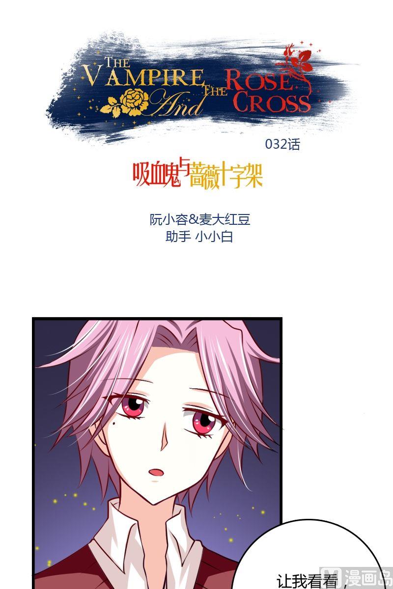 第32话 解开诅咒的方法-第31话