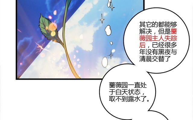 第32话 解开诅咒的方法-第31话