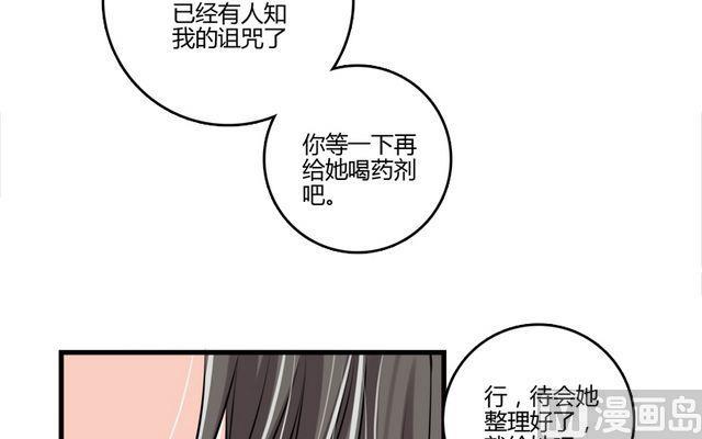 第32话 解开诅咒的方法-第31话