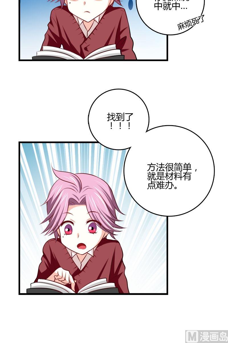 第32话 解开诅咒的方法-第31话