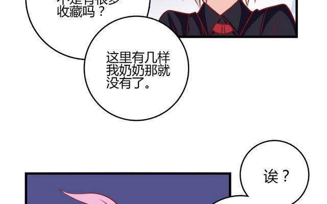 薔薇十字架 - 第32話 解開詛咒的方法 - 6