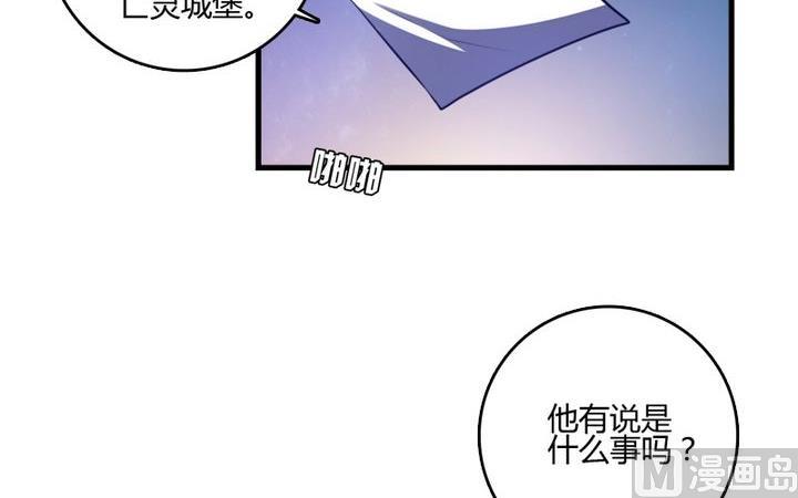 薔薇十字架 - 第34話 伯爵的邀請 - 1