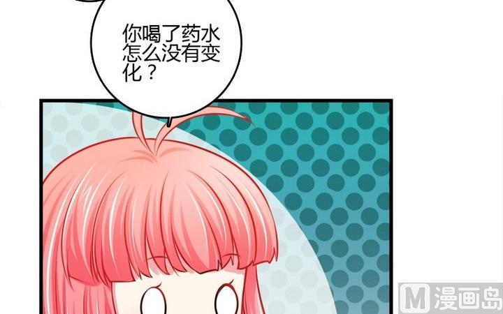 薔薇十字架 - 第34話 伯爵的邀請 - 1