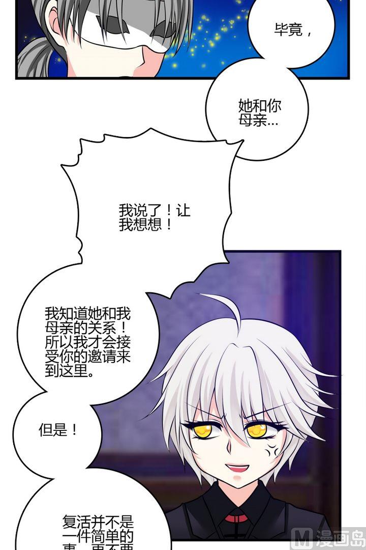 第36话留在城堡-第35话