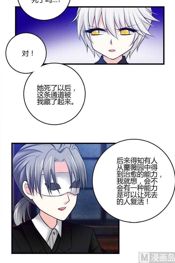 第36话留在城堡-第35话