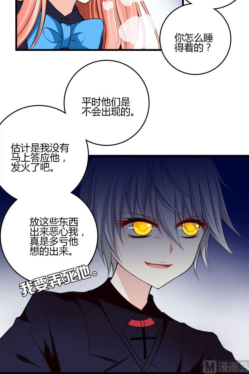 第38话格恶魂暴乱-第37话