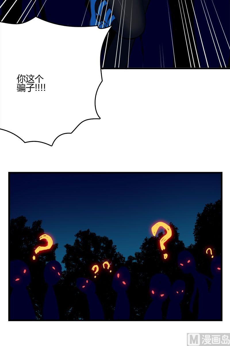 第40话 全是恶魂-第39话