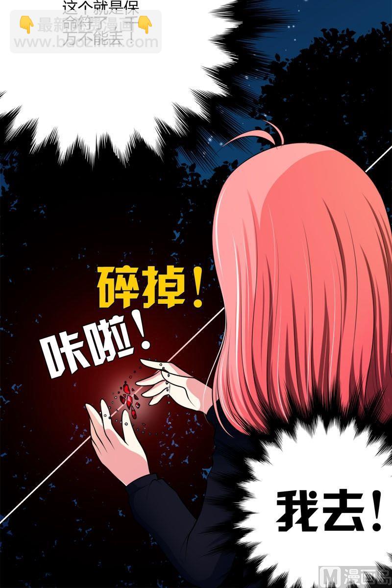 第40话 全是恶魂-第39话