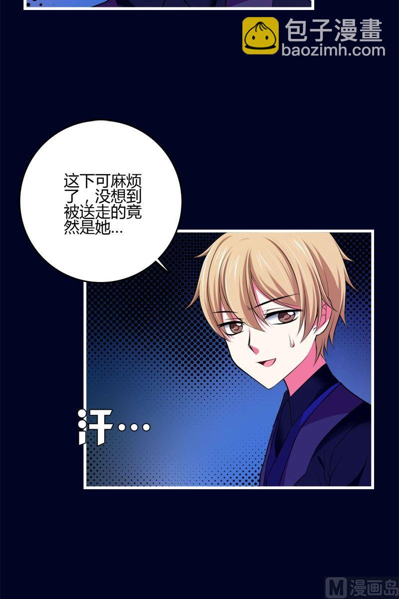 第40话 全是恶魂-第39话