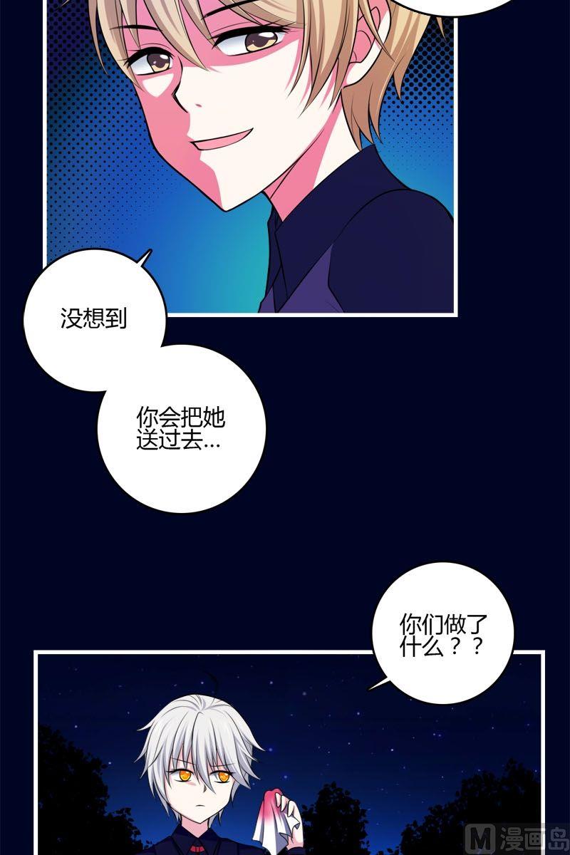 第40话 全是恶魂-第39话