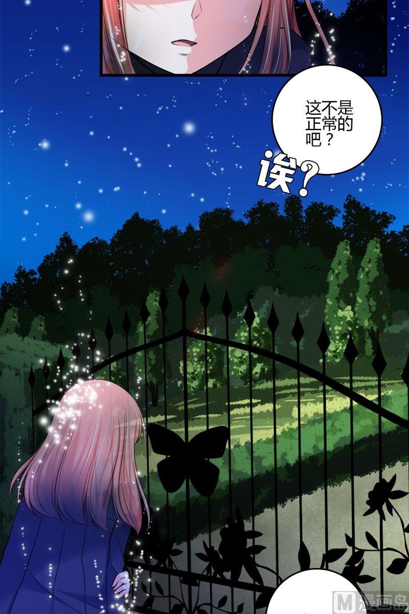 第42话快消失了-第41话