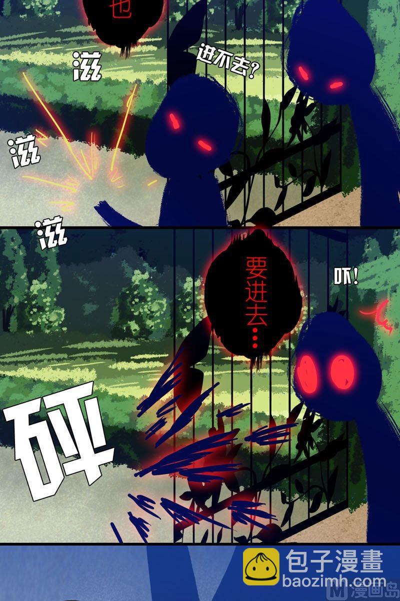 第42话快消失了-第41话