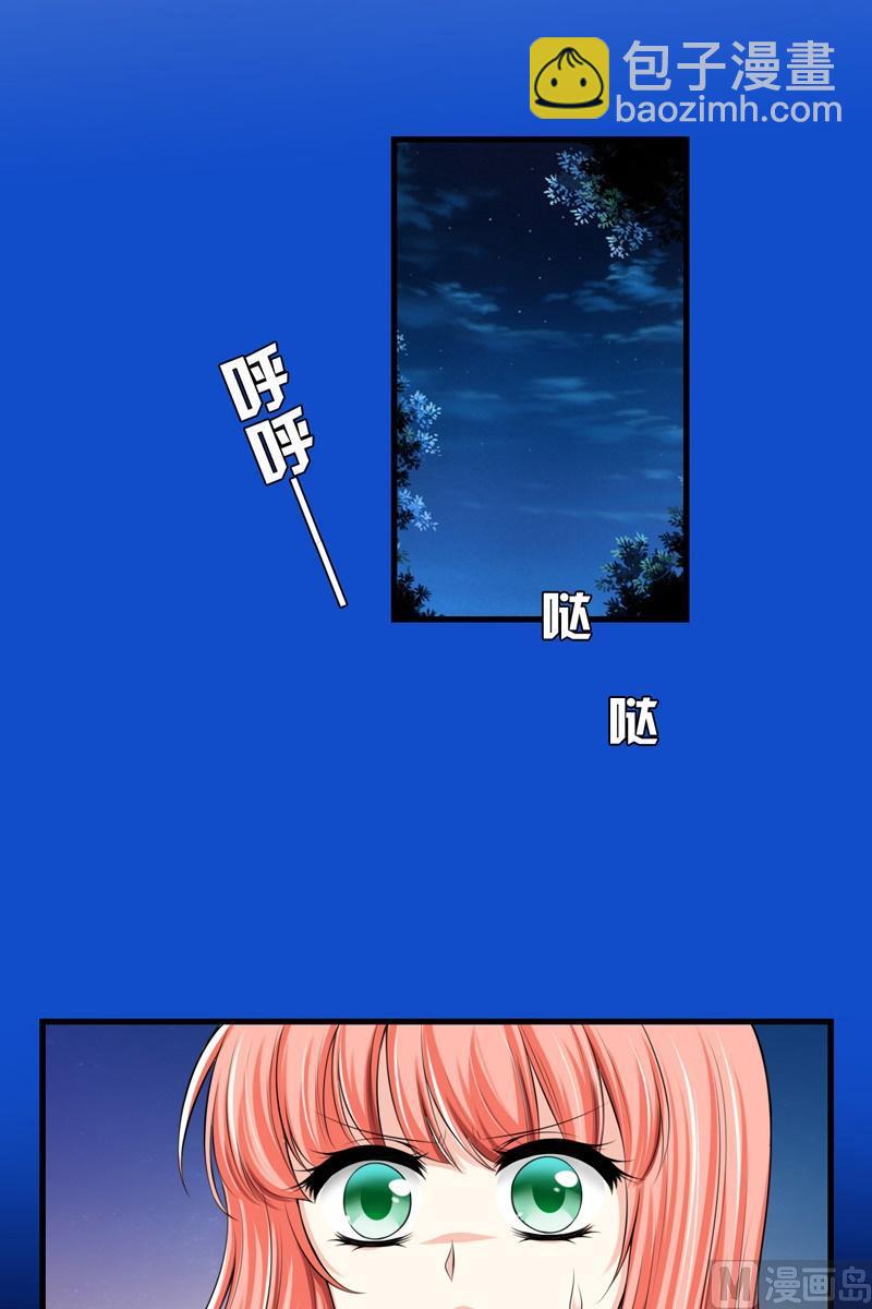 薔薇十字架 - 第46話小道 - 2