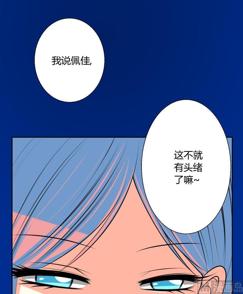 薔薇十字架 - 第54話蟬與螳螂與黃雀 - 3