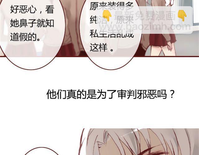 第11话 惩罚(1/3)-第11话