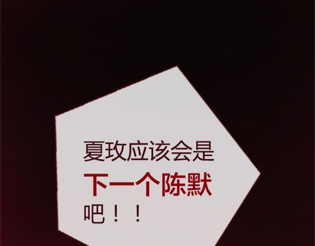 蔷薇x - 第11话 惩罚(2/3) - 4