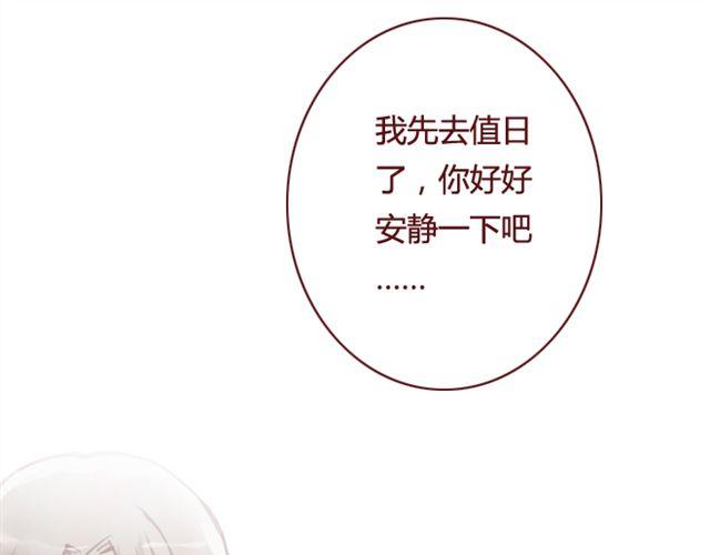 第13话  陷阱(1/2)-第13话