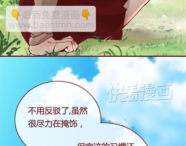 第13话  陷阱(1/2)-第13话