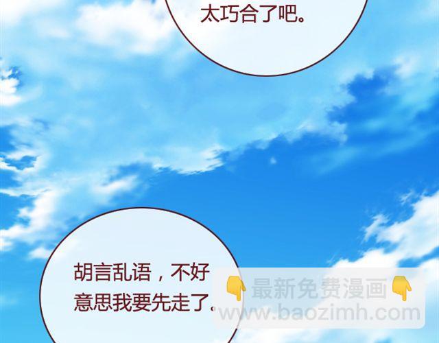 第13话  陷阱(1/2)-第13话