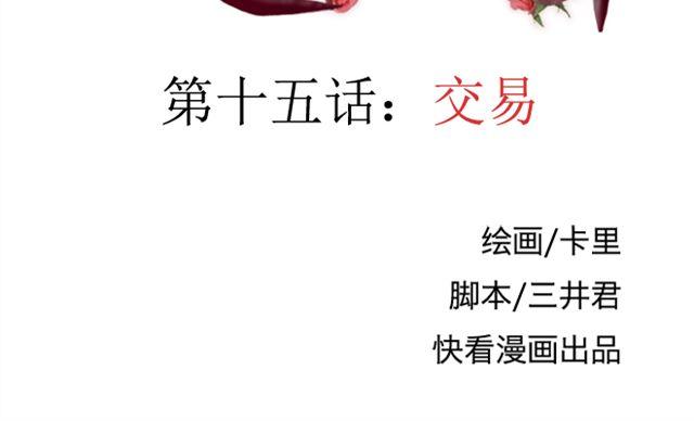第15话 交易(1/3)-第15话