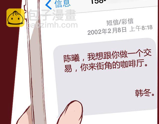 第15话 交易(1/3)-第15话