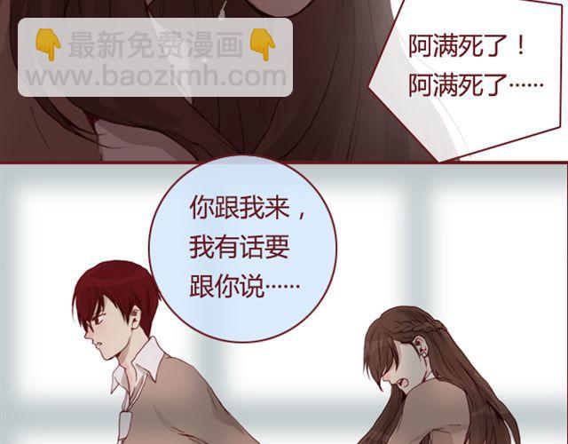 第18话  漩涡(1/2)-第19话