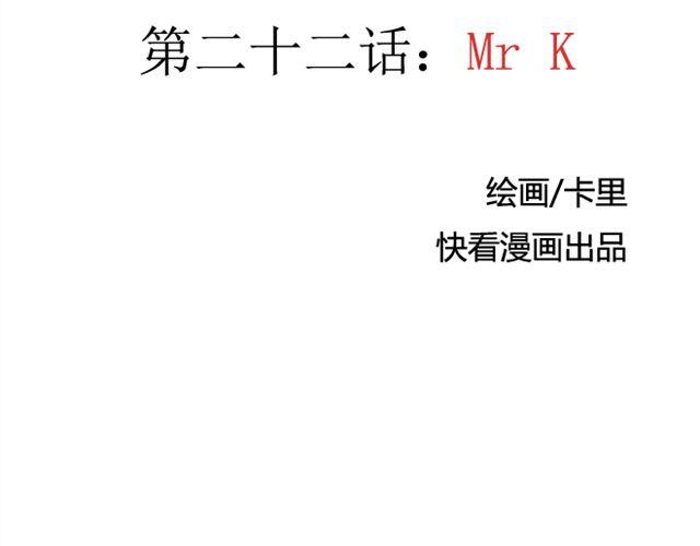 薔薇x - 第22話 Mr.K(1/2) - 5