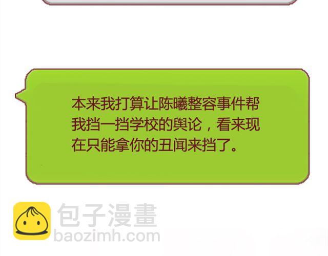 第24话  开学(1/2)-第25话