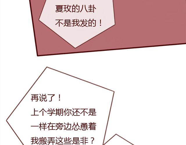 薔薇x - 第26話 幻覺（上）(1/2) - 6