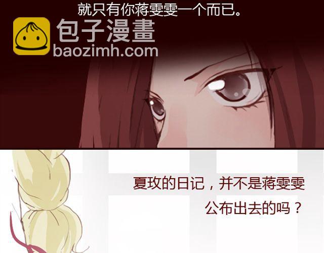 第26话 幻觉（上）(1/2)-第27话