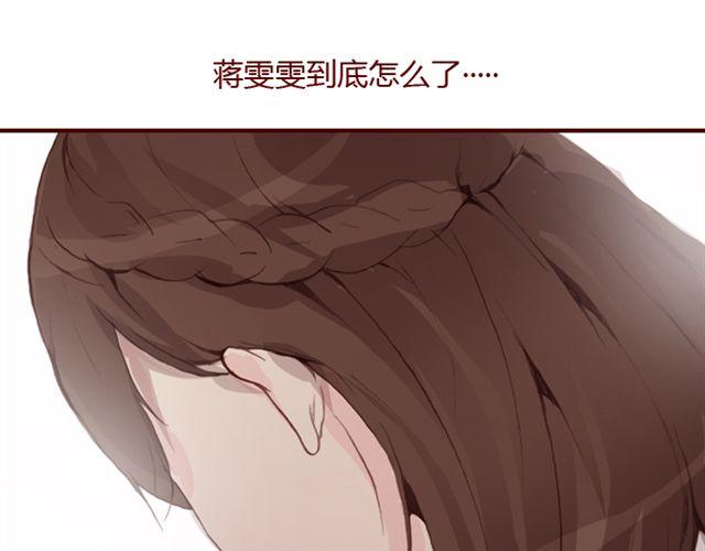 薔薇x - 第26話 幻覺（上）(1/2) - 5
