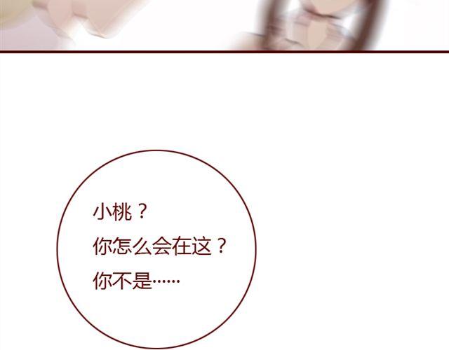 薔薇x - 第26話 幻覺（上）(1/2) - 3