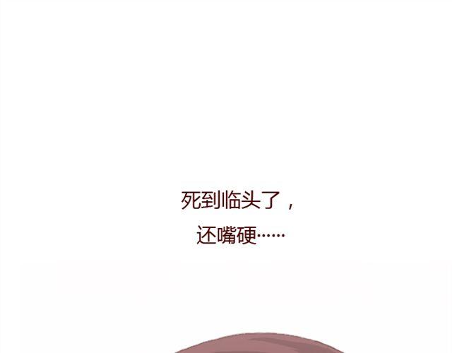 薔薇x - 第26話 幻覺（上）(1/2) - 7