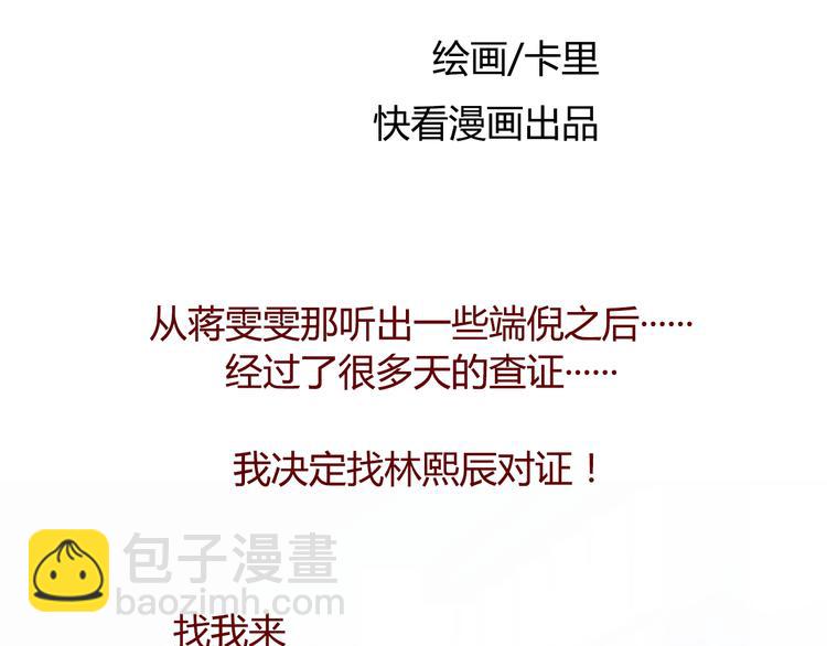 第31话 支柱(1/2)-第33话