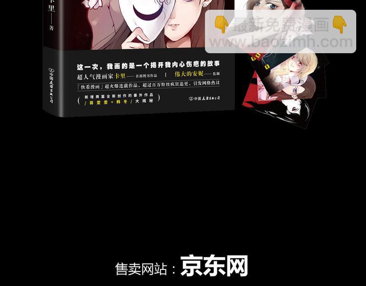 点击有福利！-第35话