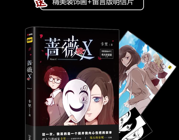 点击有福利！-第35话