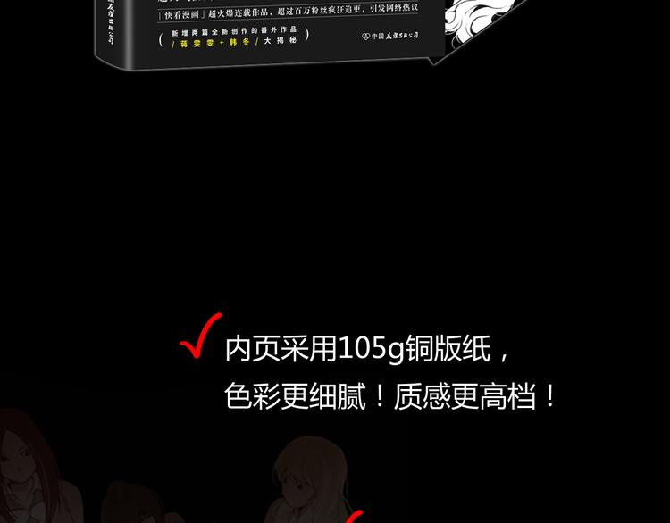 点击有福利！-第35话