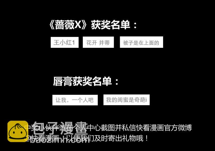 点击有福利！-第35话