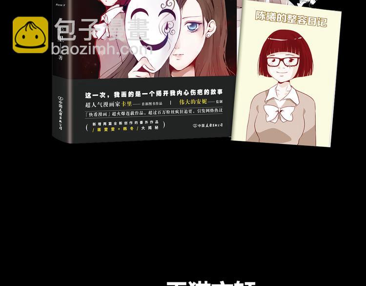 点击有福利！-第35话