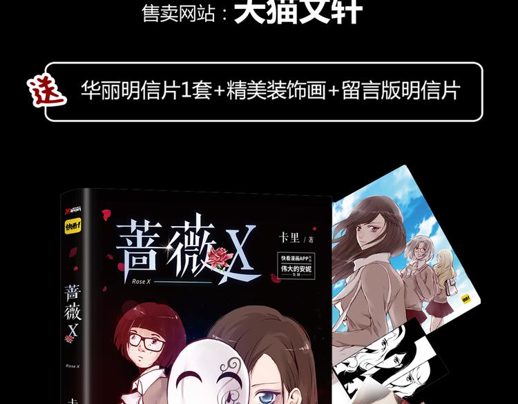 点击有福利！-第35话