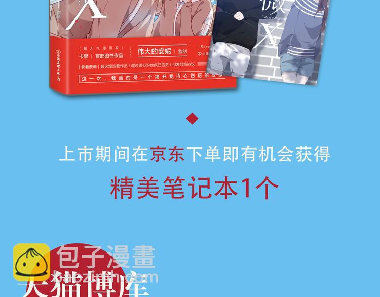 复仇高中完结上市！含福利！-第37话