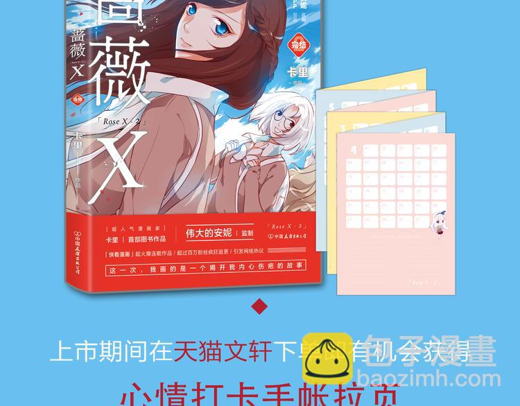 复仇高中完结上市！含福利！-第37话