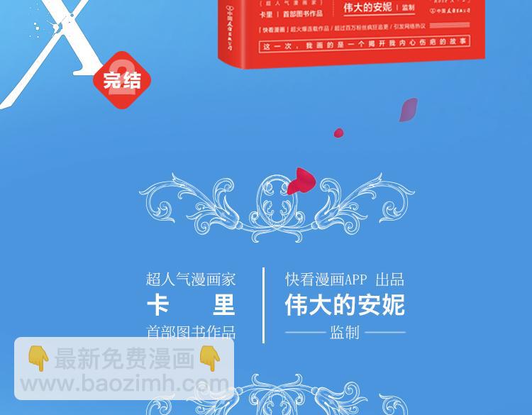 复仇高中完结上市！含福利！-第37话