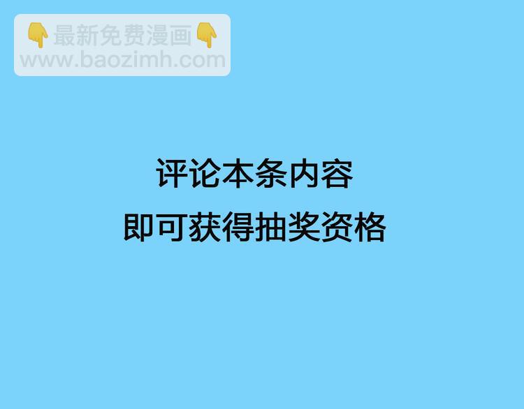 复仇高中完结上市！含福利！-第37话