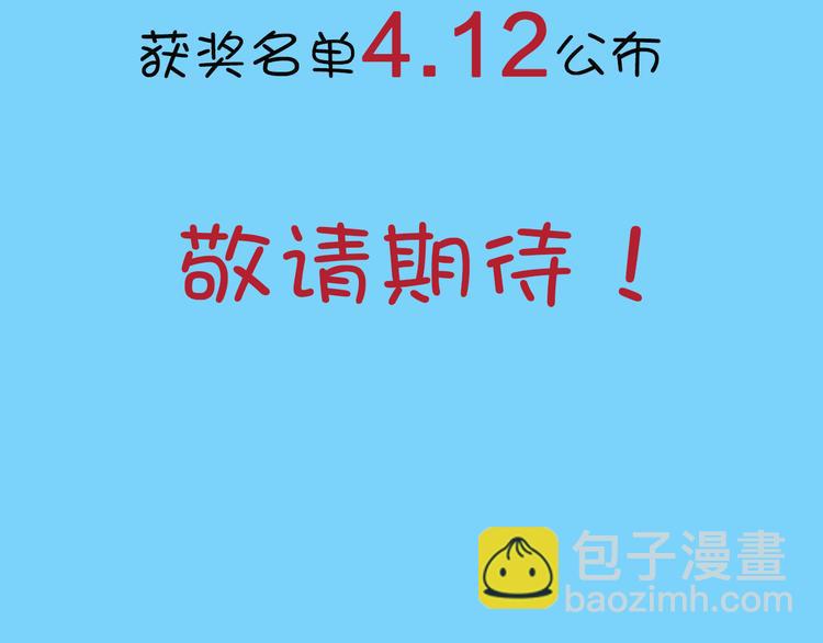 复仇高中完结上市！含福利！-第37话