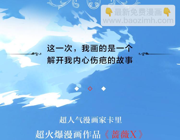 复仇高中完结上市！含福利！-第37话