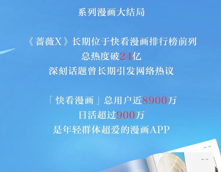 复仇高中完结上市！含福利！-第37话