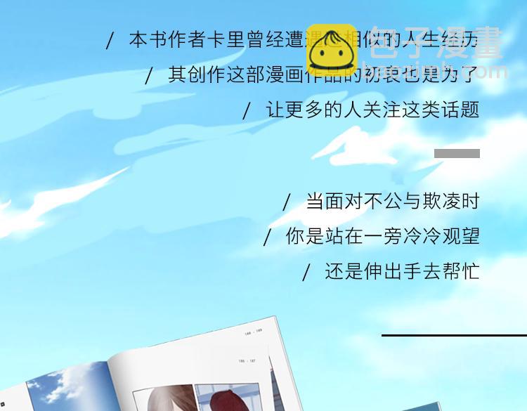 复仇高中完结上市！含福利！-第37话