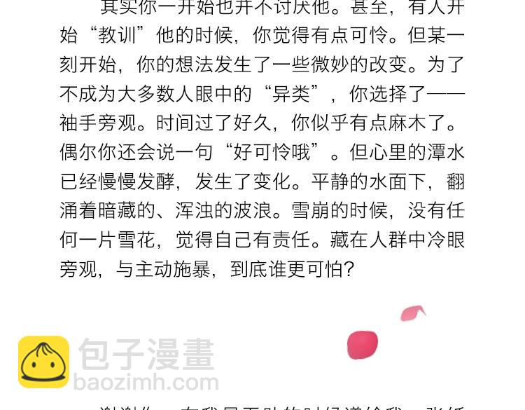 复仇高中完结上市！含福利！-第37话