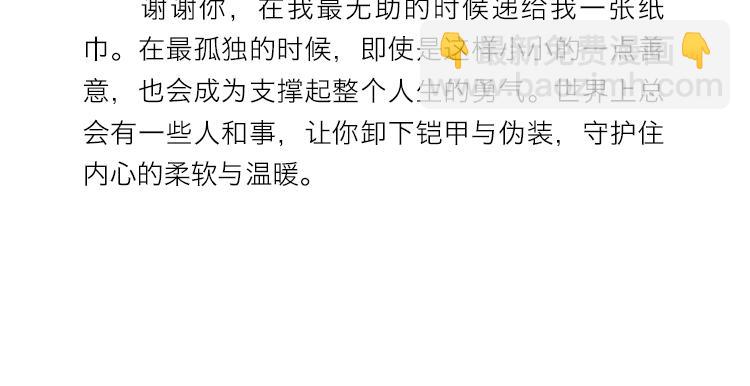 复仇高中完结上市！含福利！-第37话